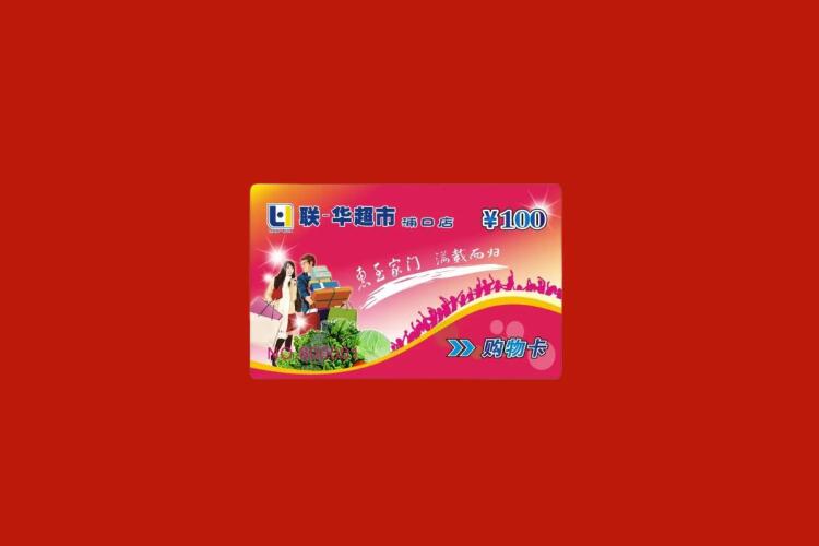 峄城购物卡回收